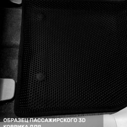 3D коврики EVA с бортами Mazda CX-7 (2006-2012)