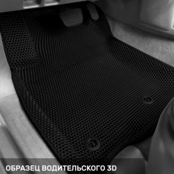 3D коврики EVA с бортами Toyota Land Cruiser Prado 150 (2009-н.в.)