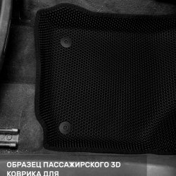 3D коврики EVA с бортами Skoda Yeti (2009-2018)