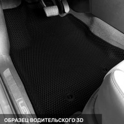 3D коврики EVA с бортами Lexus NX (2014-2021)