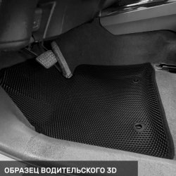 3D коврики EVA с бортами Toyota Camry VIII XV70 (2017-н.в.)