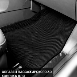 3D коврики EVA с бортами Jetour Dashing (2022-н.в)